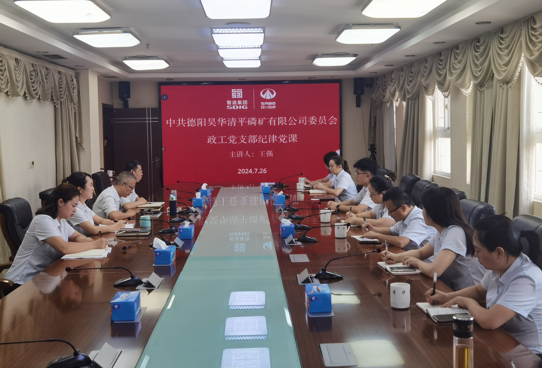 機關政工黨支部召開黨員大會